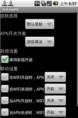 海卓HiAPN（HiAPN Global）