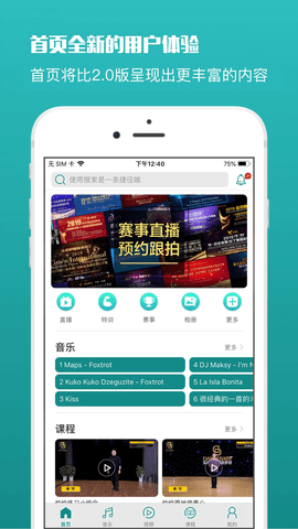 蓝舞者app