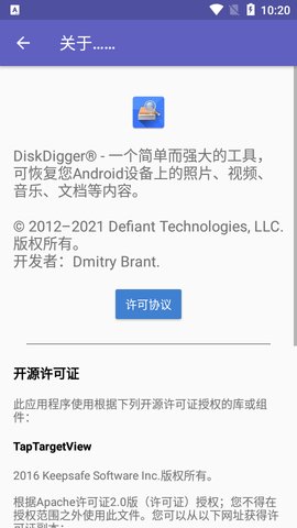 diskdigger pro汉化版