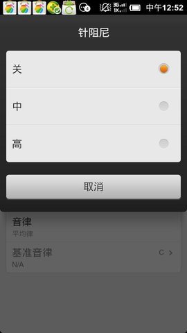 专业调音器免费版