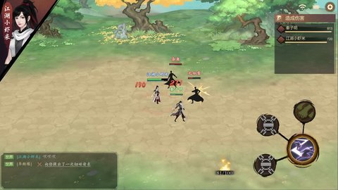 武林盛典手游