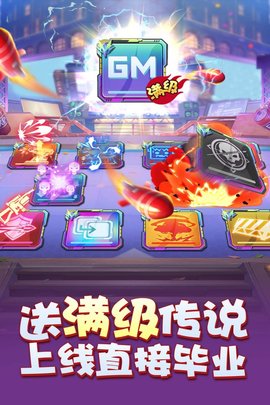 无限冲击官方版