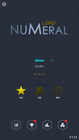 数字领主游戏（Numeral Lord）