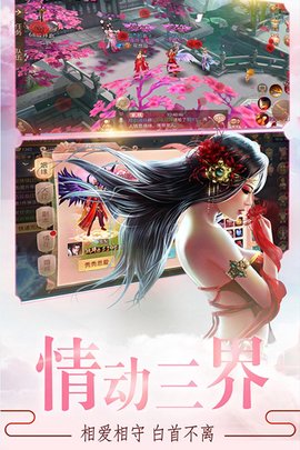 剑雨九天手游