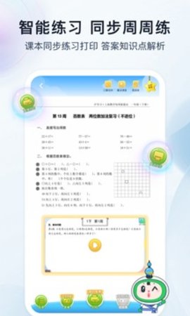 沪学习app