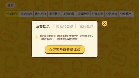 okmath全科启蒙
