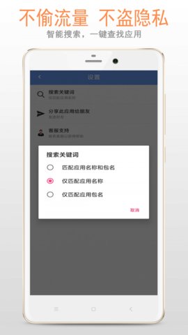 小智应用卸载器app