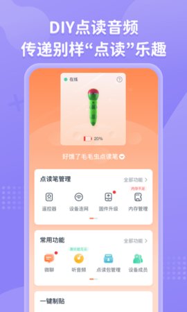 小彼恩app官方版