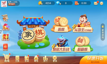 途游中国象棋苹果版