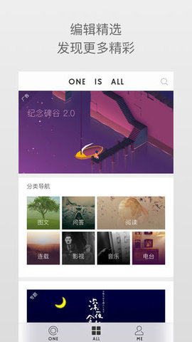 一个致敬韩寒版app