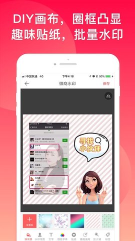 微脉水印相机app最新版