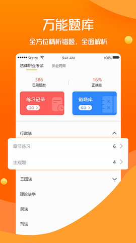 众学无忧安卓版