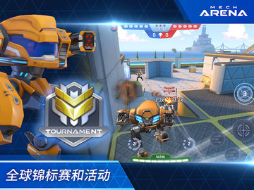 机甲竞技场（Mech Arena）