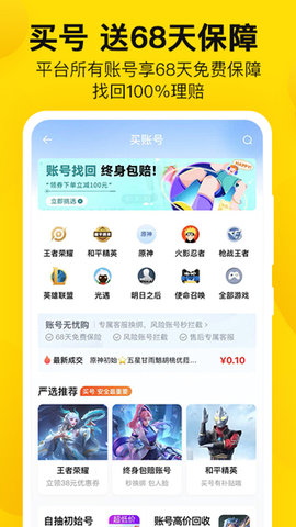 密马游戏交易app