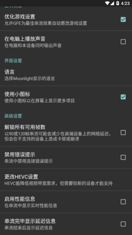 moonlight安卓版