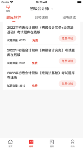 慧考智学app