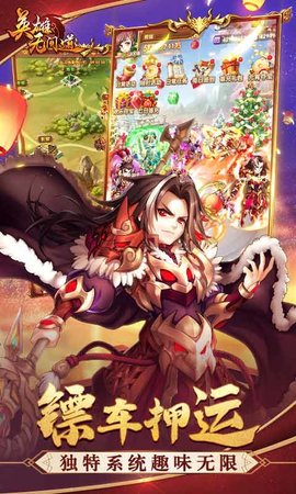 英雄无间道手机版
