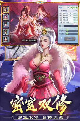美人传官方版