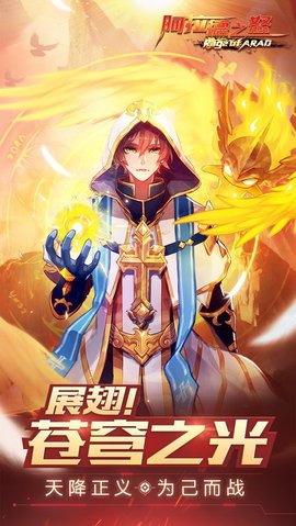 新阿拉德之怒官方版