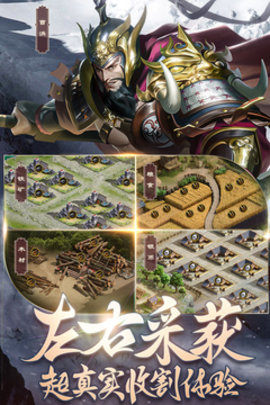 朕的江山2安卓版最新版