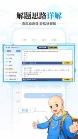 洋葱学园免费版