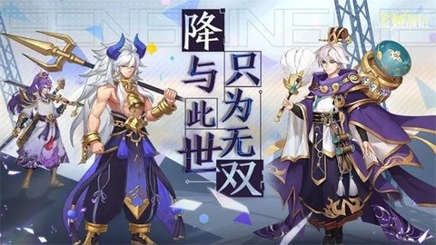 盖娅战记手游