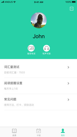 薄荷阅读app