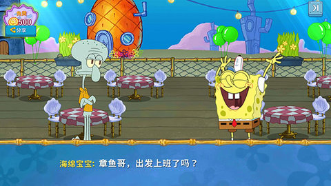 海绵宝宝大闹蟹堡王（SpongeBob - Krusty Cook Off）