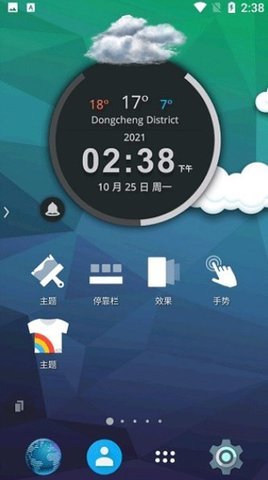 tsf桌面（TSF Launcher Prime）