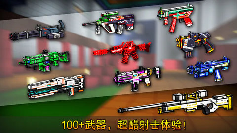 像素射击游戏官方版
