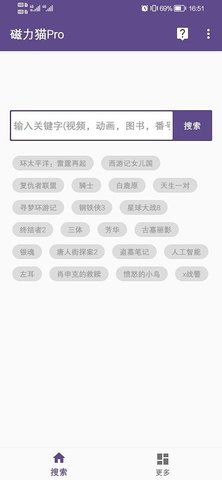种子搜索磁力猫