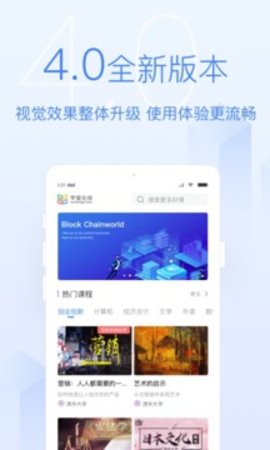 清华学堂在线app