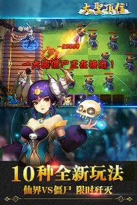 大圣顶住最新版
