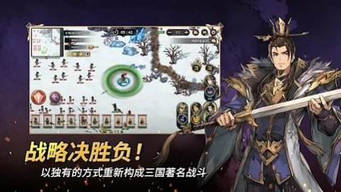 小小佣兵三国志（Eternal Saga）