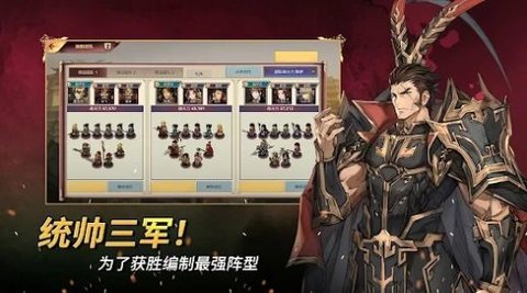 小小佣兵三国志（Eternal Saga）