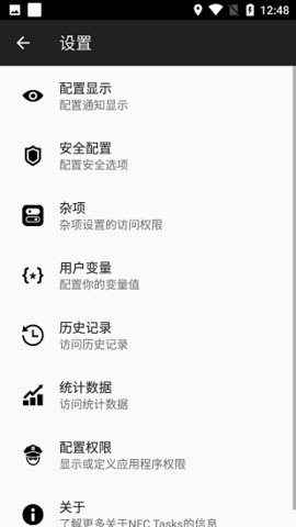 nfc tasks官方版