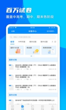 菁优网软件