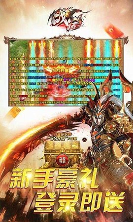 战谷正版