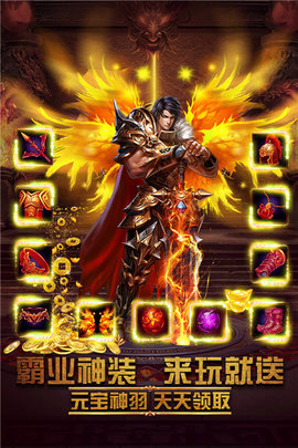王者传奇单机版