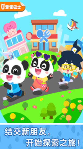 奇妙小镇嘉年华手游