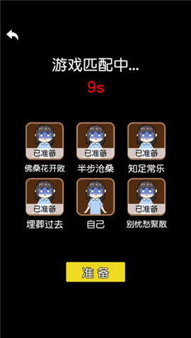 攻守兼备正版