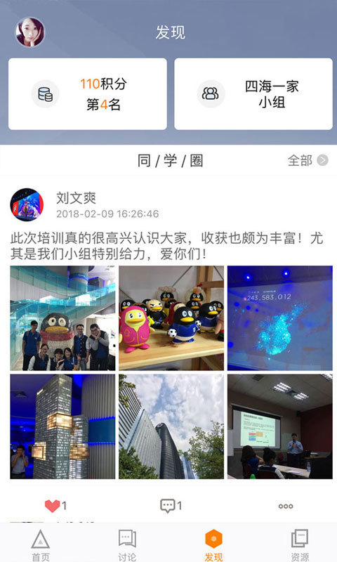 师训宝学员端app