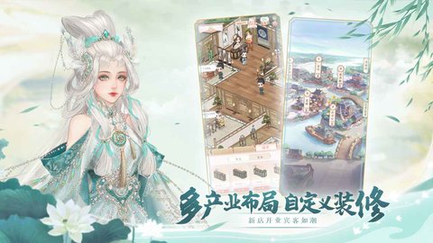 锦绣商铺官方版