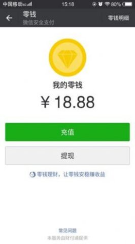 微信转账虚拟生成器app