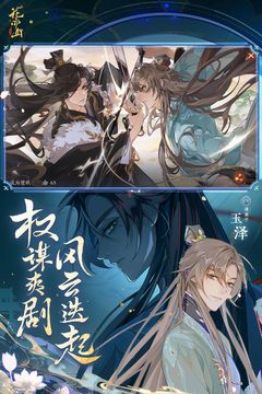 花亦山心之月