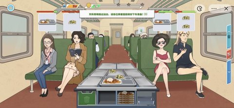 时代绿皮车游戏中国版