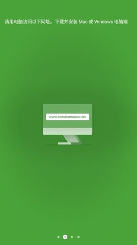 虚拟鼠标（Remote Mouse）