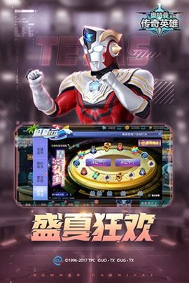 奥特曼传奇英雄开挂神器