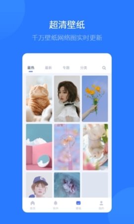 爱思助手app手机版