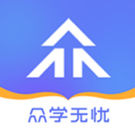 众学无忧安卓版